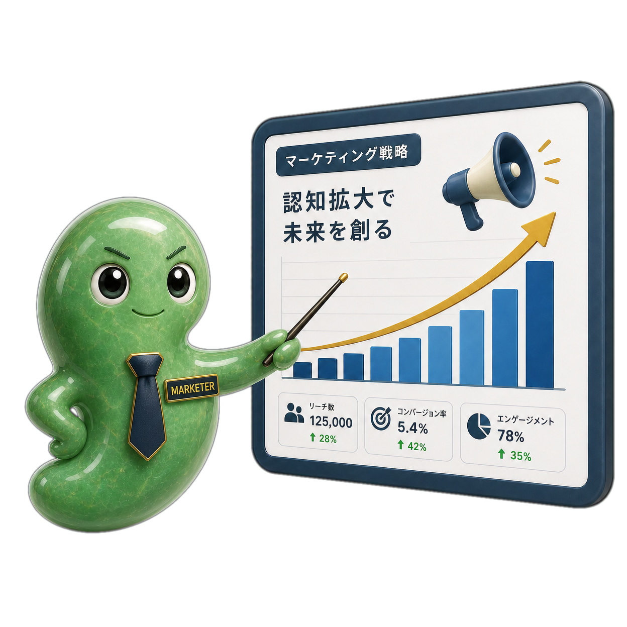 マーケター